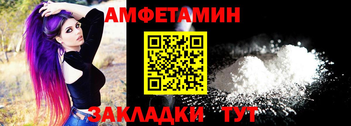 Amphetamine  АМФ 97%  Вход с VPN  Тобольск 