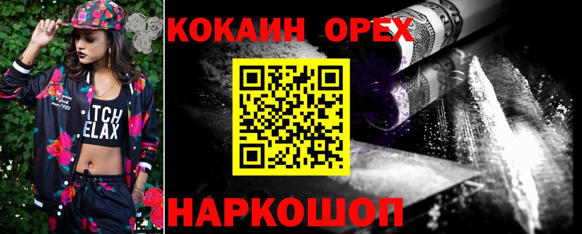 Cocaine 97%  Вход с VPN  COCAIN FishScale  Тобольск 
