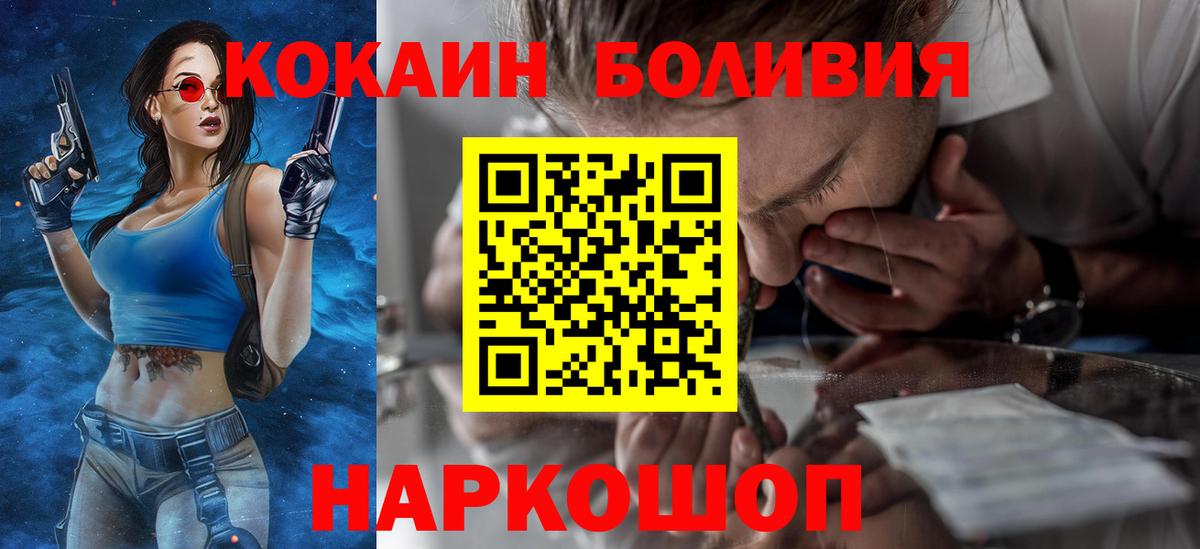 Кокаин Fish Scale Тобольск