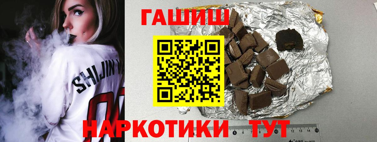 ГАШ гашик  Вход с VPN  ГАШИШ AMNESIA HAZE  Тобольск 