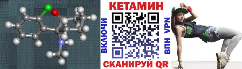 КЕТАМИН VHQ  закладка  Тобольск 