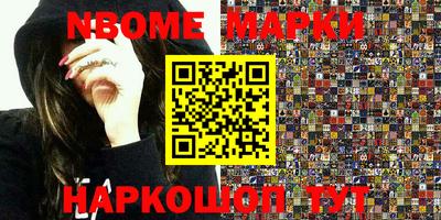 марки nbome Кулебаки