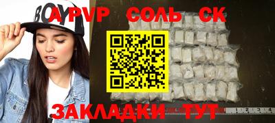 Альфа ПВП Кунгур
