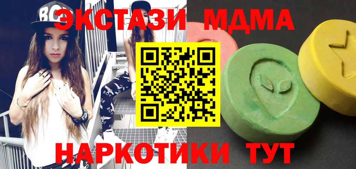 Тобольск  MDMA молли  МДМА crystal  Вход с VPN 