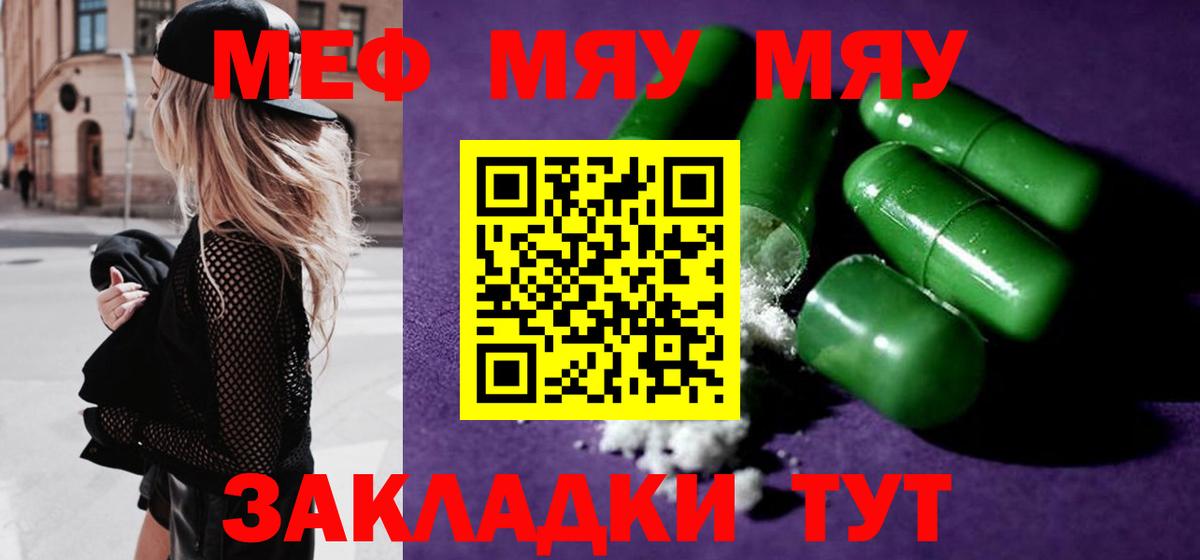 МЕФ  МЕФ  Вход с VPN  Тобольск  МЯУ-МЯУ мука  Мефедрон кристаллы 
