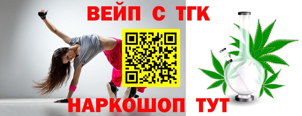 Дистиллят ТГК жижа  Дистиллят ТГК вейп с тгк  Вход с VPN  Тобольск 