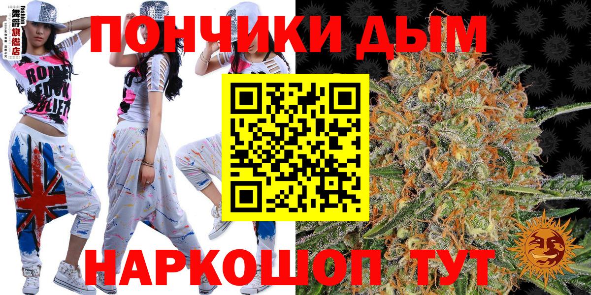 Тобольск  Бошки Шишки марихуана  Вход с VPN  Конопля THC 21% 
